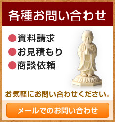 各種お問い合わせ