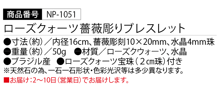№1758 クリスタルクオーツ薔薇彫り×ピンクタイガーアイ ブレスレット - 9